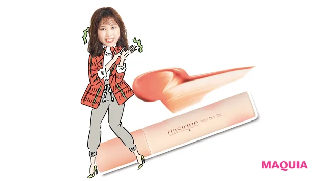 デイジーク　 ティントリップ　 ウォーターブラーティント 01 ￥1650／ワンダーライン