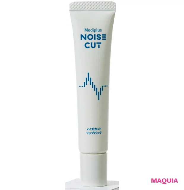 ゆらぎ肌におすすめのスキンケアコスメ メディプラス ノイズカットリップパック 