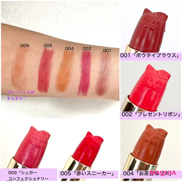 ポール Amp ジョーから周年を記念した猫リップが登場 注目カラーをスウォッチ Happy Plus ハピプラ