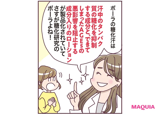 マンガ8