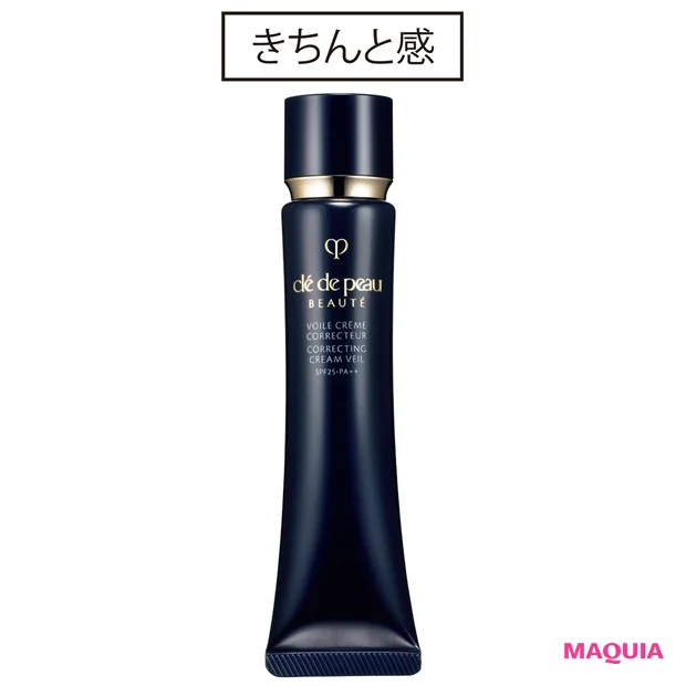 ヴォワールコレクチュール n SPF25・PA++ 40g ¥6500/クレ・ド・ポー ボーテ