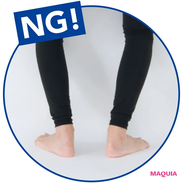 これはNG!