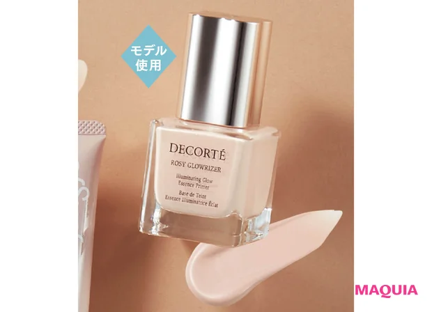 グレーぐすみにおすすめの下地 コスメデコルテ ロージー グロウライザー