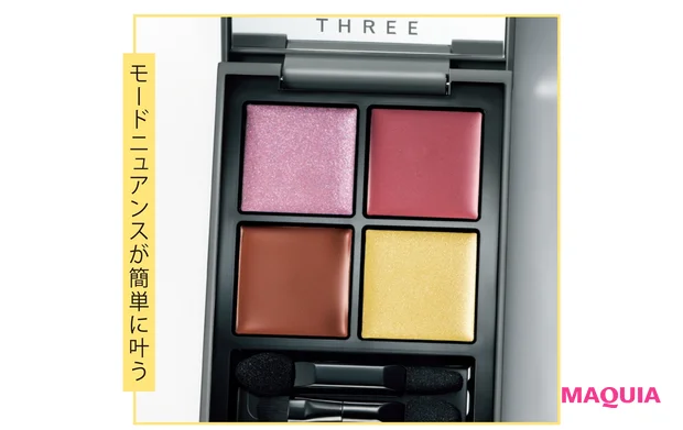 THREE ディメンショナルビジョン アイパレットアリー 04 ¥7150