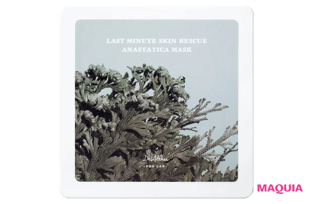 ヘア&メイクアップアーティスト Georgeさんのおすすめ保湿ケアアイテム ドクターエルシア ラストミニットスキンレスキュー復活草シートマスク