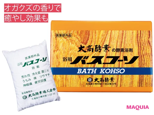 酵素浴剤 バスコーソ[医薬部外品] 100g入り6袋 ￥1800／大髙酵素