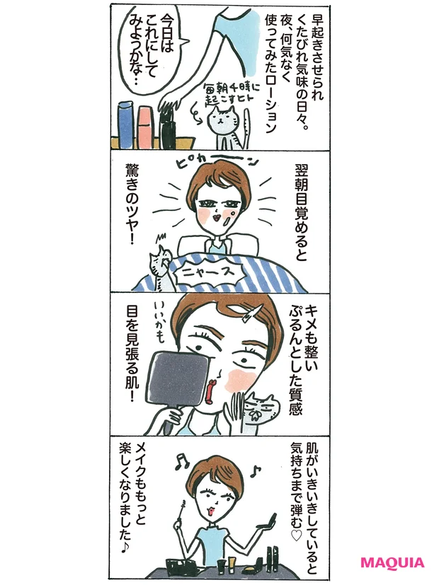 美容家 小林ひろ美さんのハッピーエピソード