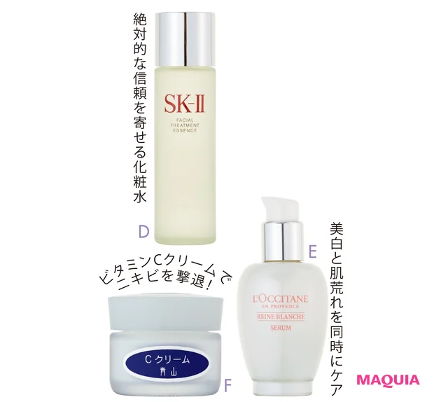 自信肌を支える鉄板コスメ2