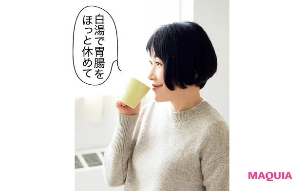 上手な休み方 白湯