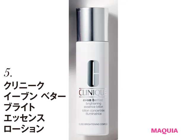 クリニーク イーブン ベター ブライト エッセンス ローション 175ml ¥7370(2月3日発売)