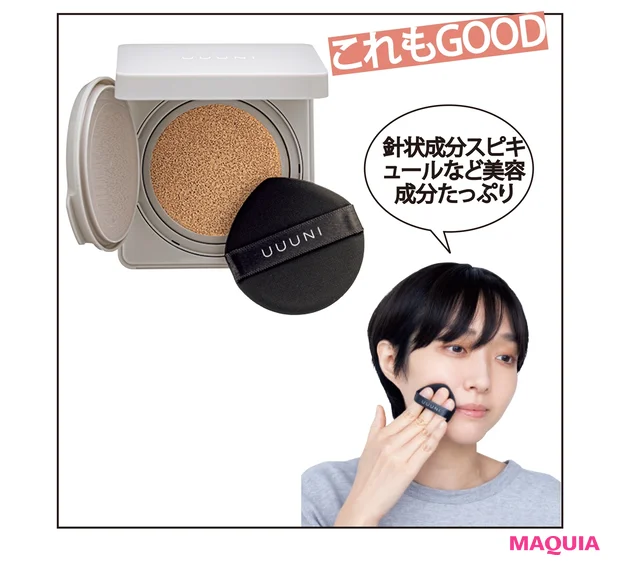 ウーニ ブライトアップ スキン ファンデーション SPF50+・PA+++ 全2色 各¥3850/UUUNI