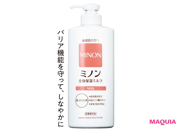 ミノン　 全身保湿ミルク ［医薬部外品］ 400ml ￥2530（編集部調べ）／第一三共ヘルスケア