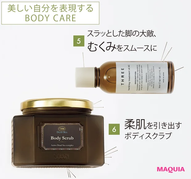 THREE フット&レッグ トリートメントオイル AC R