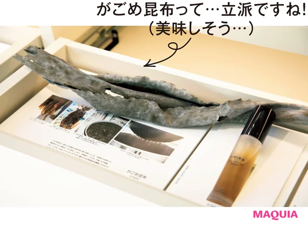 SHIROを象徴する素材といえば、北海道産のがごめ昆布