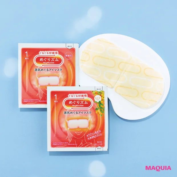 マキア MAQUIA 3月号通常版付録 めぐりズム 蒸気めぐるアイマスク 無香料／金木犀の香り