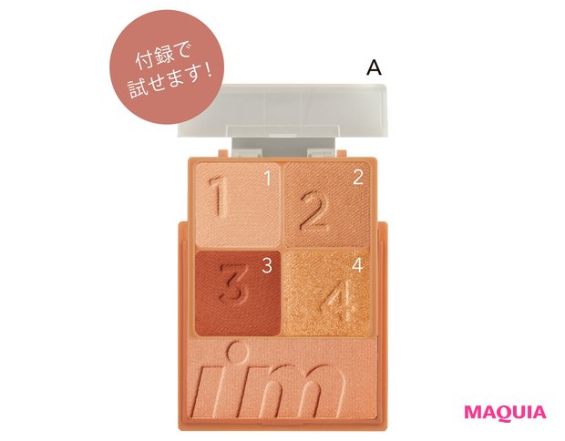 アイムミミ マルチキューブ 03  ベイクドジンジャー ￥1870／サン・スマイル