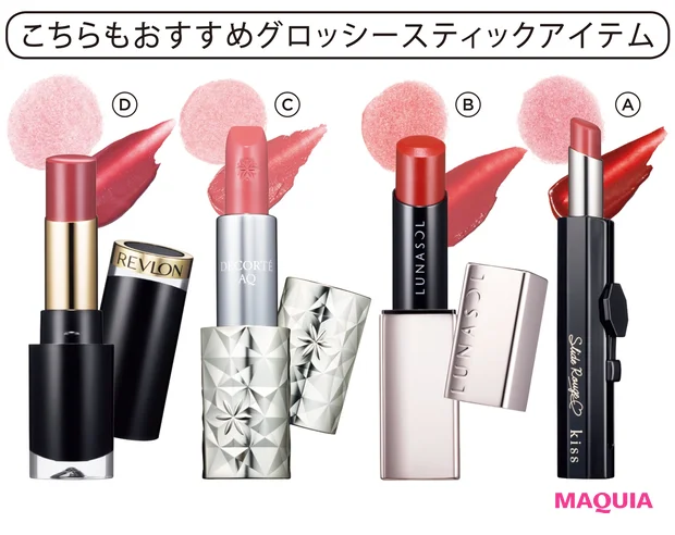こちらもおすすめマットリキッドアイテムA/B