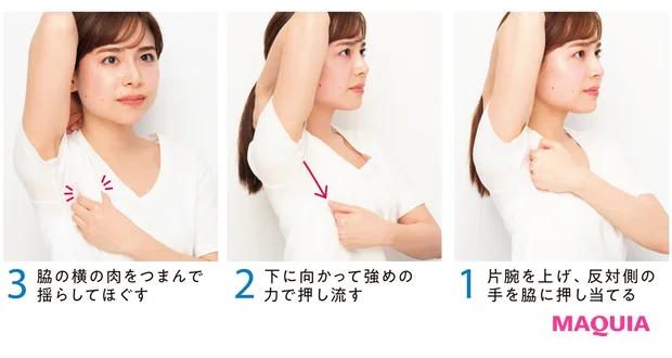 猫背姿勢で縮んだ胸の筋肉をほぐす 大胸筋