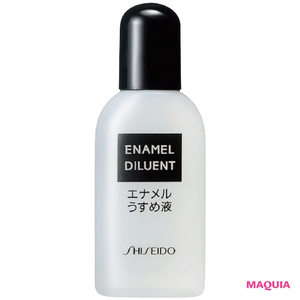 濃くなって使いにくくなったネイルに垂らすだけでOK。資生堂 エナメルうすめ液NA 15ml ¥500/資生堂