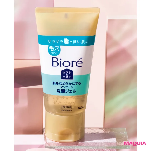 マキア　みんなのベスコス 2025年 上半期　スキンケア　ビオレ  おうちdeエステ 肌をなめらかにする マッサージ洗顔ジェル