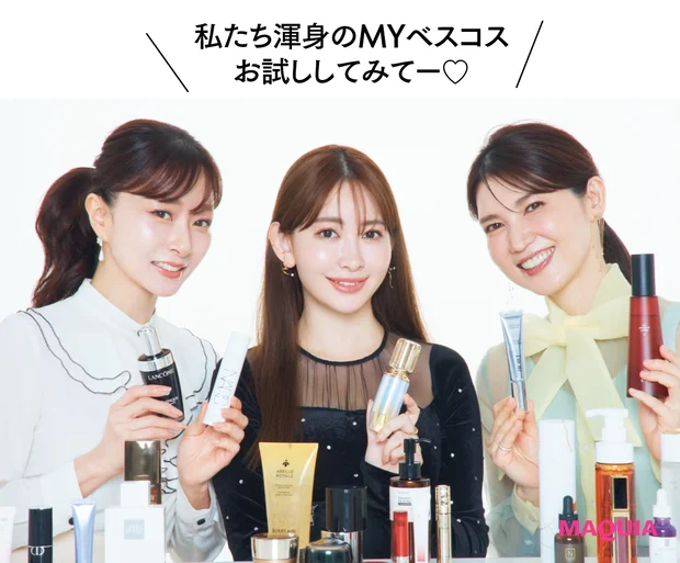 MAC、BVLGARI他　25,000円相当スキンケアセット 10点以上 友利 新先生の今季・ベストバイ10選。成分マニアをうならせた