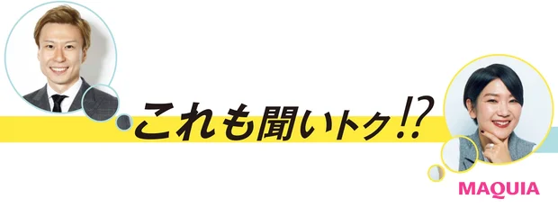 自分らしい髪で一歩を踏み出す人を応援する【イトーーク 第17回 パンテーン】_11