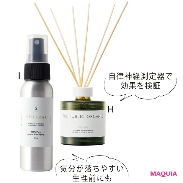 ザ パブリック オーガニック スーパーディープナイト ホリスティック精油ディフューザー 全5種 180ml 各¥15000/カラーズ