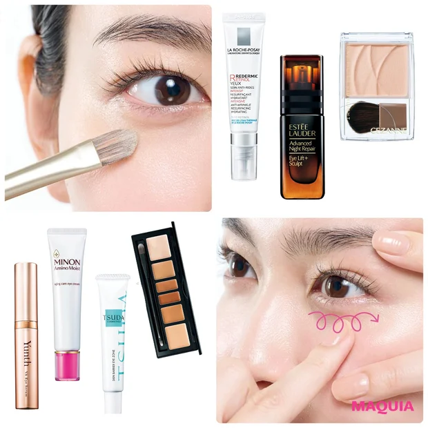 【目の下のくま対策】黒ぐまの原因・消し方は？おすすめのスキンケアやカバー法を紹介！