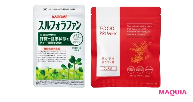 (右)ヌーディモア 飲む下地 蜜ウコン錠 150錠 ¥5184/クチュール (左)スルフォラファン 93粒 ¥4628/カゴメ