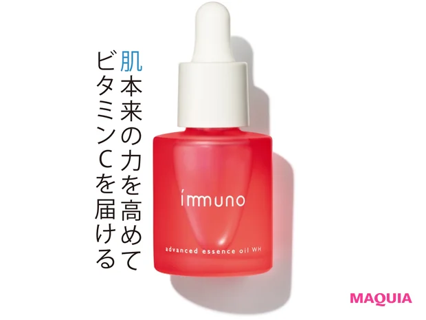 immuno アドバンスド エッセンスオイル WHム