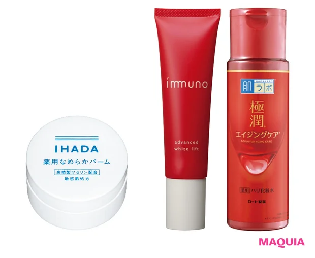 (右)肌ラボ 極潤薬用ハリ化粧水(医薬部外品) 170ml ¥1100(編集部調べ)/ロート製薬 (中)immuno アドバンスド ホワイトリフト(医薬部外品) 20g ¥5940/プレミアアンチエイジング(10/13発売) (左)イハダ 薬用クリアバーム(医薬部外品) 18g ¥1760(編集部調べ)/資生堂薬品