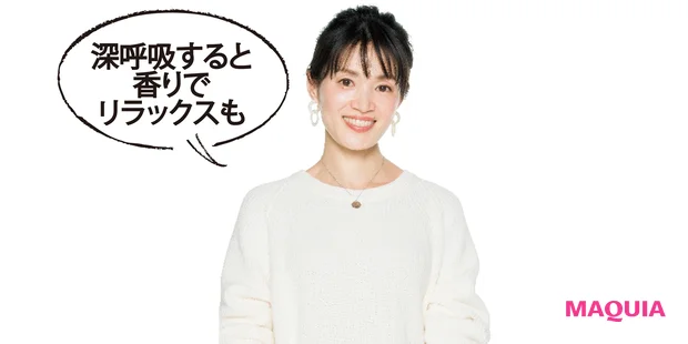深呼吸すると香りでリラックスも