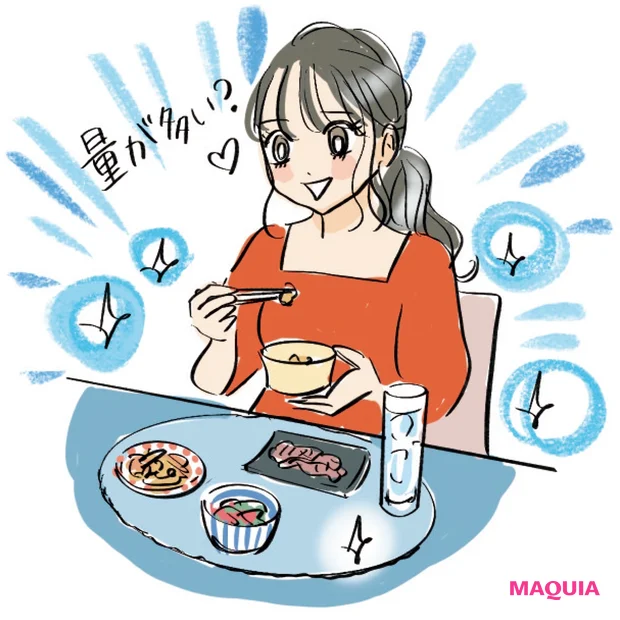 量が多い!?