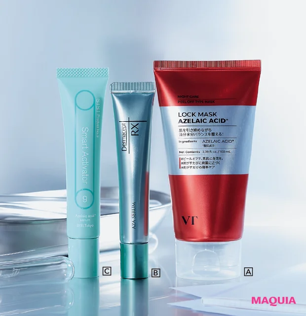 マキア　毛穴名品パーフェクト図鑑　VT COSMETICS　ダーマセプトRX　SISI　アゼライン酸