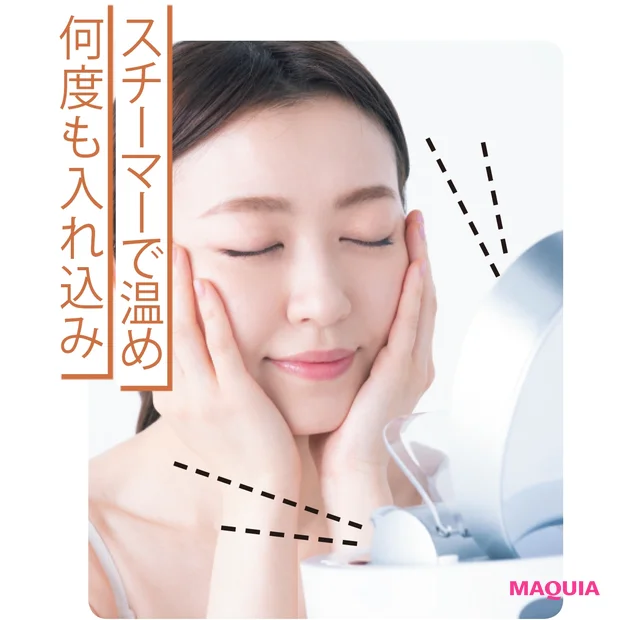 マキアビューティズ・美容家 千葉由佳
