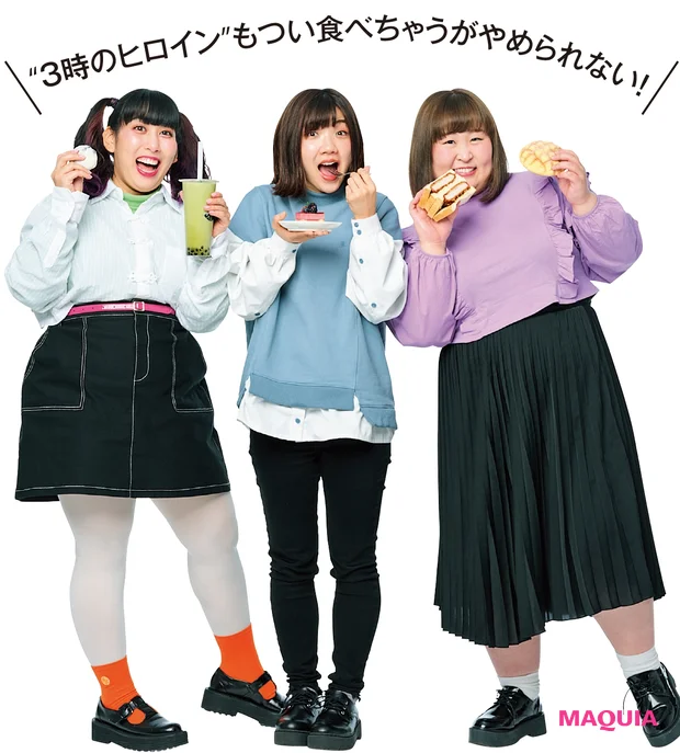 “3時のヒロイン”と徹底研究! つい食べちゃう!をどうにかしたい _2