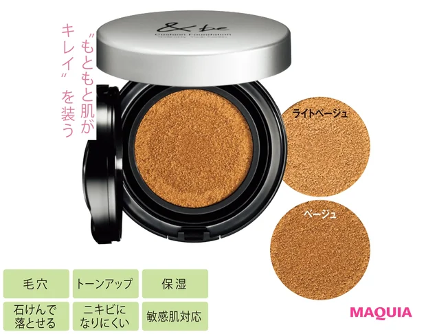Moist Labo ミネラルファンデーション SPF50・PA++++ 全2色 各¥1320