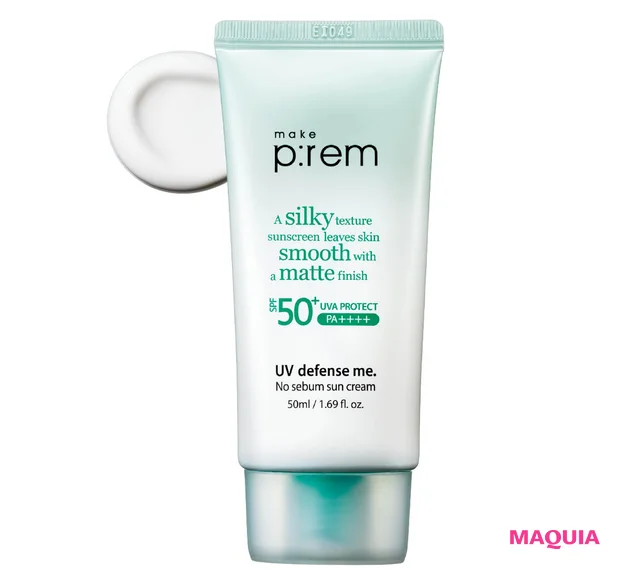 2026年春夏新作 皮脂を抑え込むおすすめの化粧下地 メイクプレム メイクキープ サンクリーム
