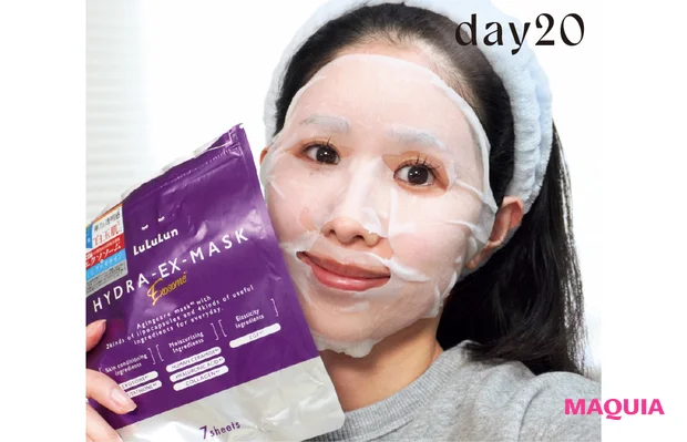 マキア　みんなのベスコス 2025年 上半期　ルルルン ハイドラ EX マスク　使用20日目