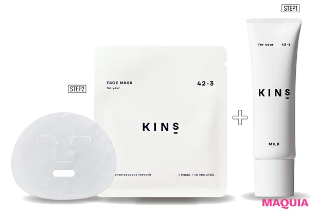 注目度も上昇中！ 「美肌菌」スキンケアKINSが、MAQUIA2月号増刊の特別付録に！_4