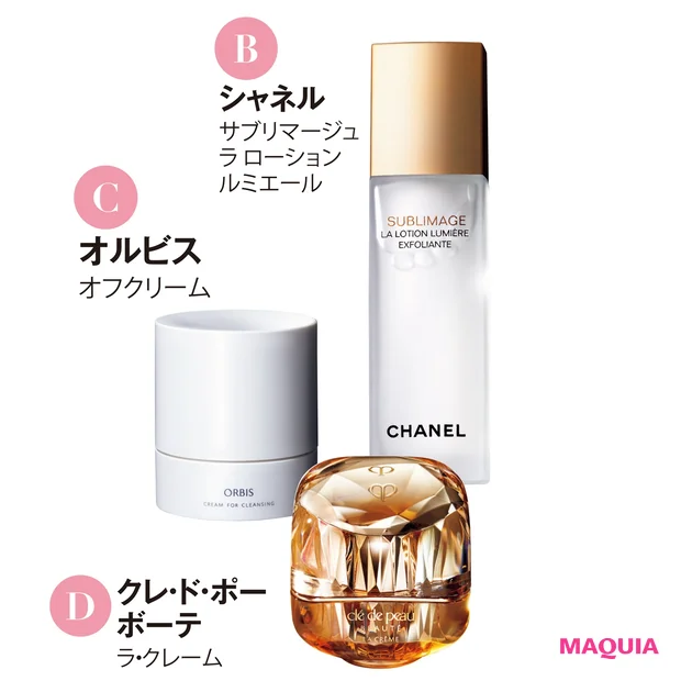 Bシャネル サブリマージュ ラ ローション ルミエール Cオルビス オフクリーム Dクレ・ド・ポー ボーテ ラ・クレーム