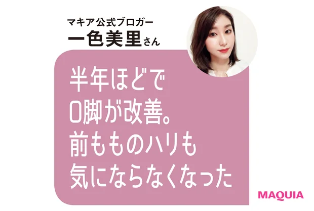 マキア公式ブロガー 一式美里さんのコメント