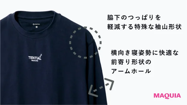 リカバリーウェア業界を牽引するBAKUNE。ヒットの理由に迫る【ここだけの話 第7回 TENTIAL BAKUNEシリーズ】_5
