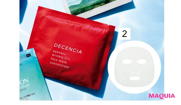 ディセンシア アヤナス リンクルO/L フェイスマスク コンセントレート (医薬部外品)18ml×6包 ¥7150