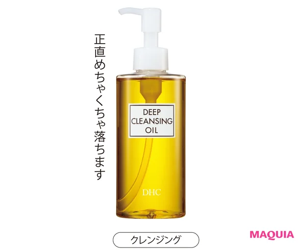 薬用ディープクレンジングオイル （L）［医薬部外品］ 200ml ¥2724／DHC