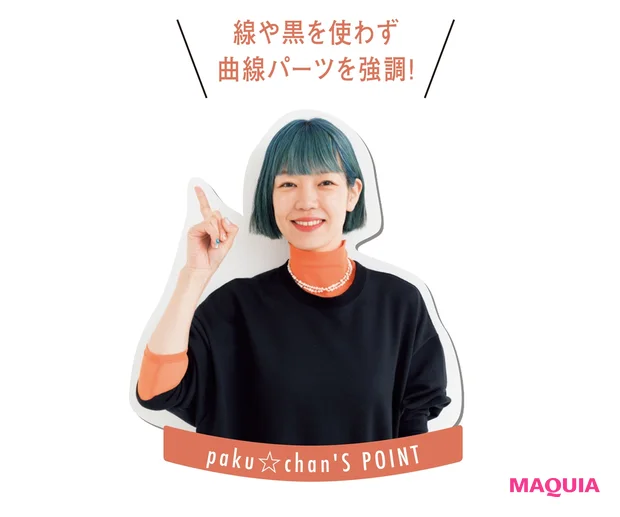paku☆chan's POINT