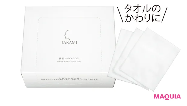 タオルのかわりに