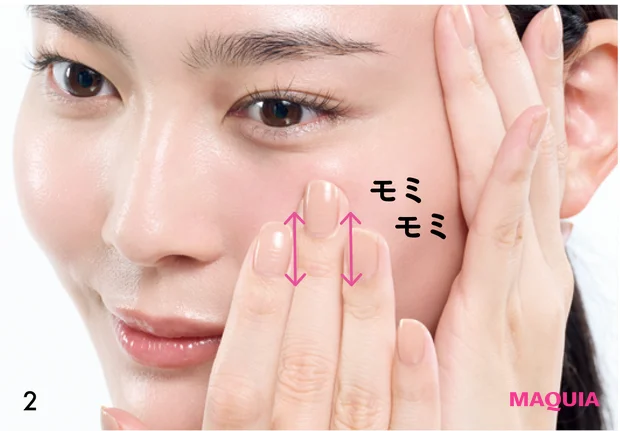 目の下のたるみぐま解消 もみほぐし