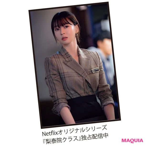韓ドラ『梨泰院クラス』のフェミニン・モテメイクはこうつくる!_2