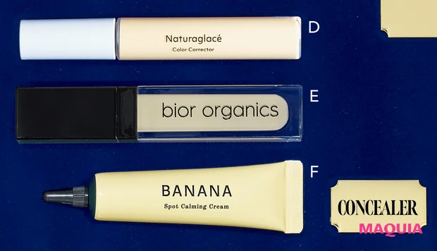 ゆらぎ肌 敏感肌におすすめのコスメ コンシーラー D.カラーコレクター 02 　E.オーガニックアクア フラワーミネラル カラーセラム フォレストグリーン　F.シャイシャイシャイ バナナ スポットカーミングクリーム 03